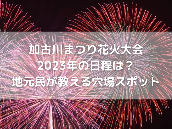 打ち上げ花火