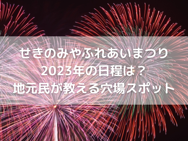 打ち上げ花火