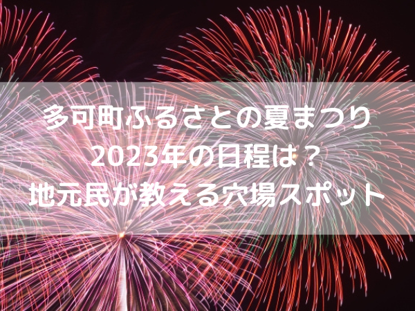 打ち上げ花火