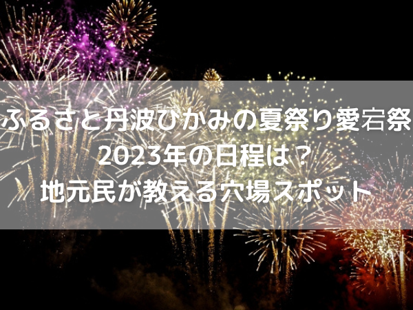 打ち上げ花火