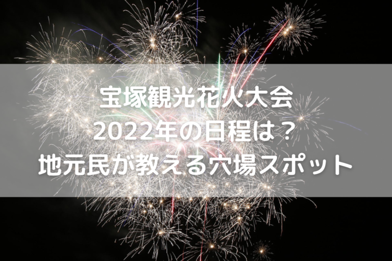 打ち上げ花火