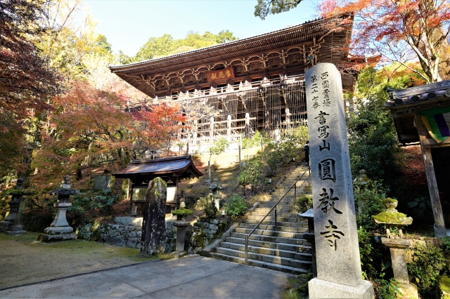 書写山円教寺