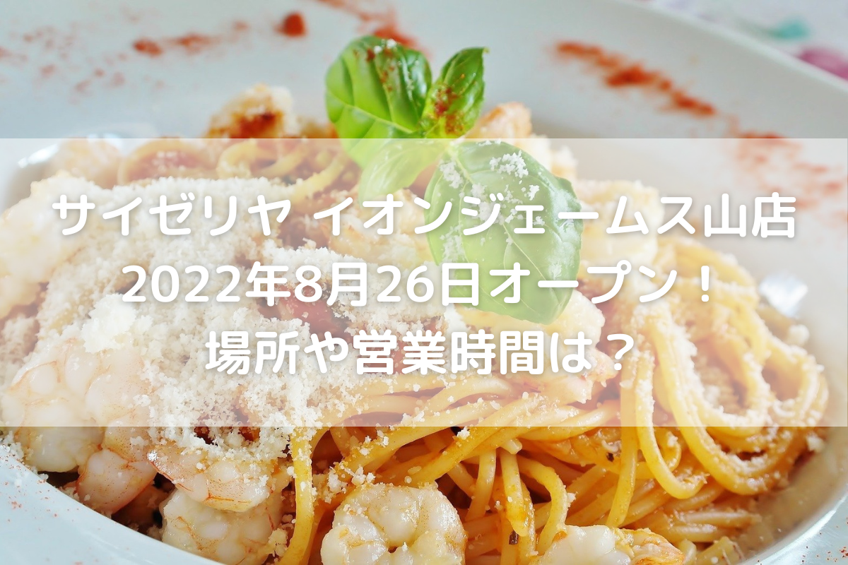 パスタ