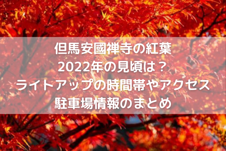 紅葉