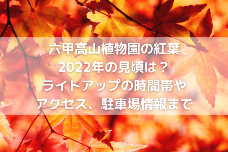 紅葉