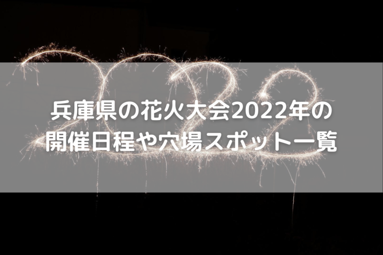 打ち上げ花火