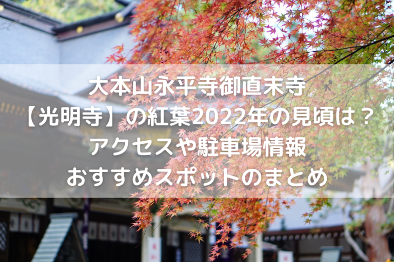 紅葉