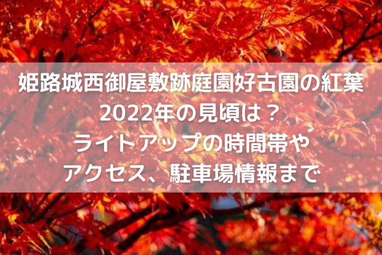 紅葉