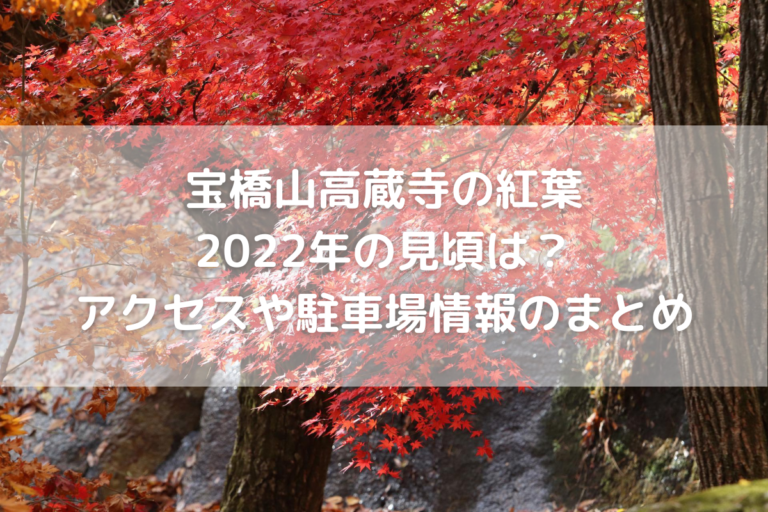 紅葉