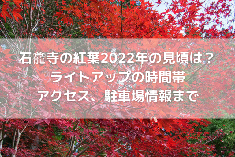 紅葉