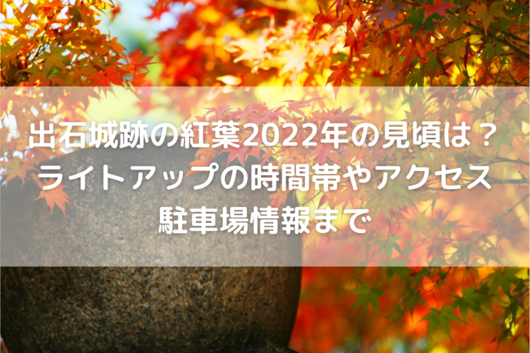 紅葉
