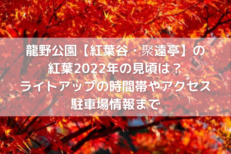 紅葉