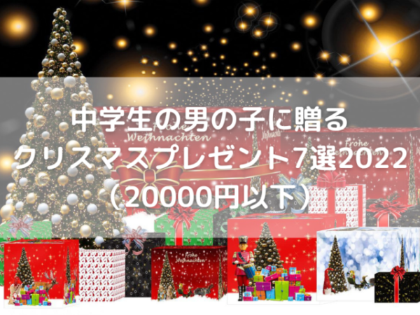 クリスマスツリーの下にプレゼントが置いてある