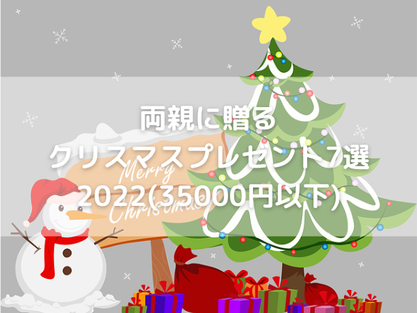 雪だるま　クリスマスツリー　プレゼントの壁紙