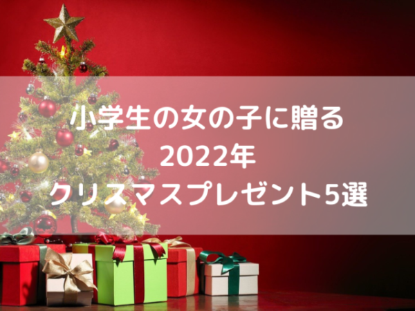 クリスマスツリー　ツリーの下にあるプレゼント