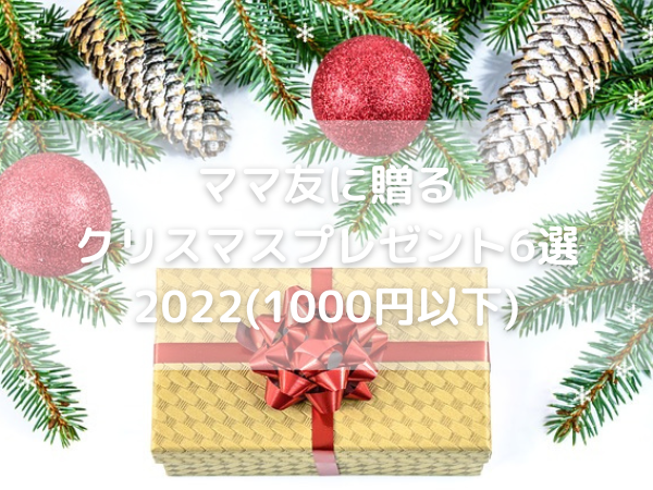 クリスマスプレゼント　壁紙