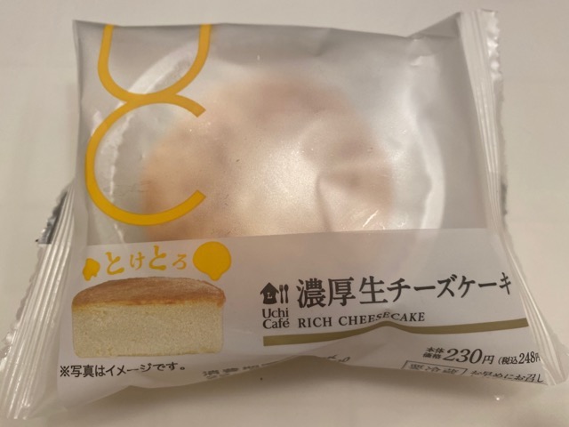 ローソンウチカフェ濃厚生チーズケーキ