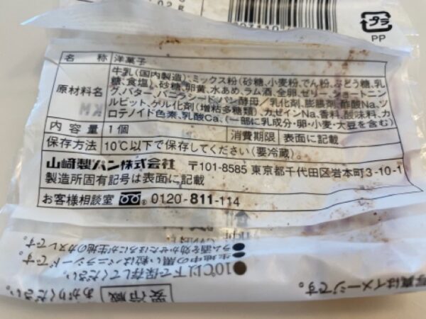 ローソンウチカフェ　カヌレ　原材料