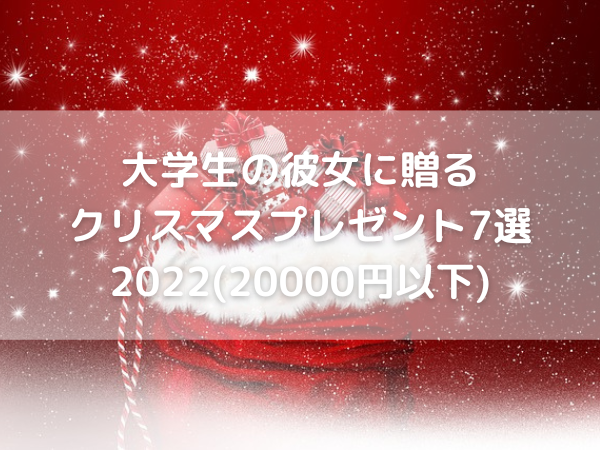 ブーツの中のクリスマスプレゼント