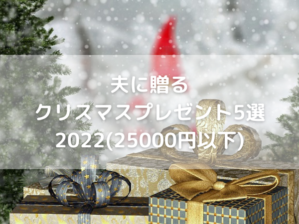 クリスマスプレゼント　壁紙