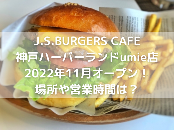 ハンバーガーとポテト