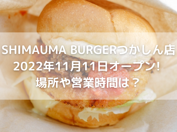 ハンバーガー