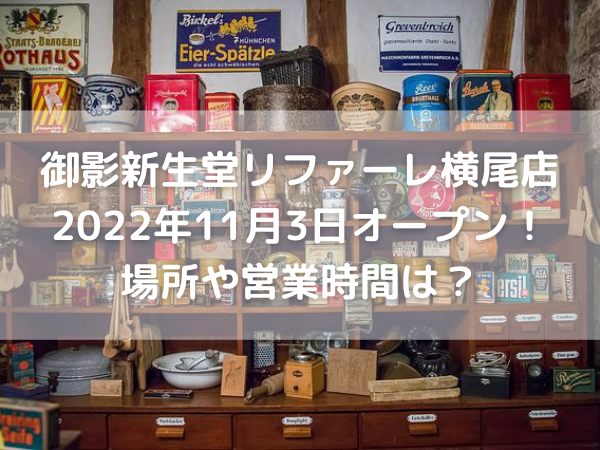 食品店