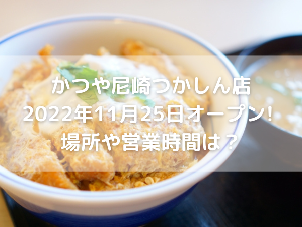 カツ丼