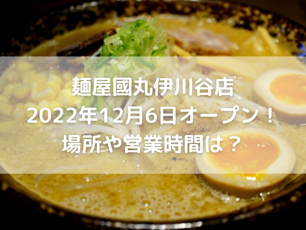 味噌ラーメン