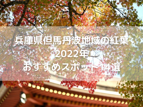 寺と紅葉