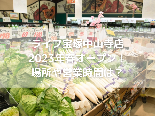 スーパー　野菜の陳列棚