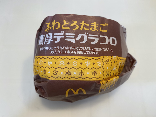 マクドナルド　ふわとろたまご濃厚デミグラコロ