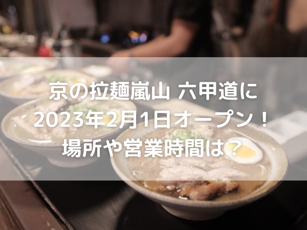 ラーメン屋　カウンターに並ぶラーメン