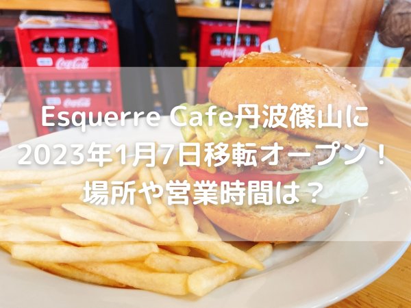 ハンバーガー