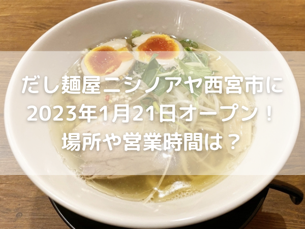 塩ラーメン