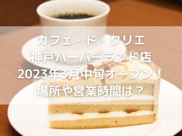 コーヒーとケーキのセット