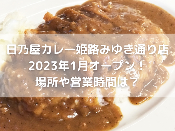 カツカレー