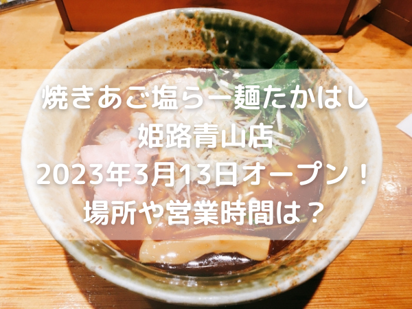 ラーメン