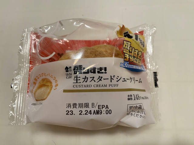 ローソン盛りすぎ生カスタードシュークリーム　パッケージ