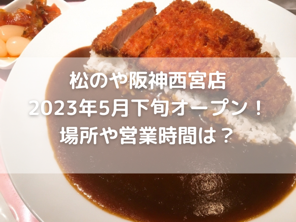 カツカレー