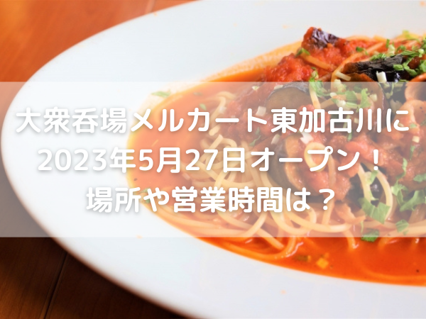 トマトパスタ