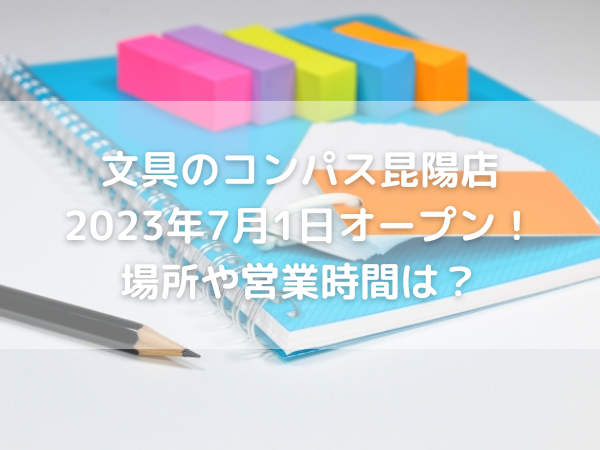 ノートと鉛筆と単語帳