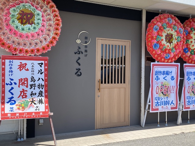 ふくる　お店入り口