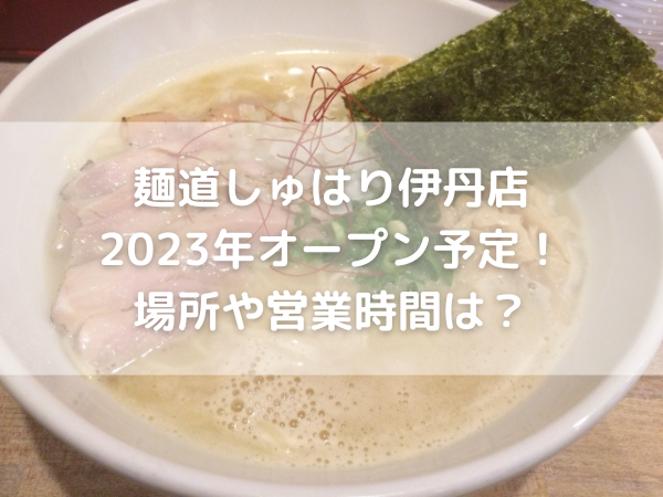 鶏白湯ラーメン