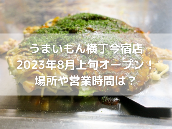 鉄板の上のお好み焼き