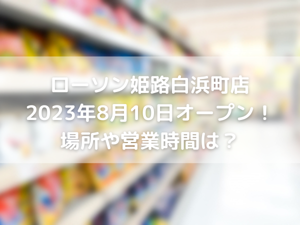 コンビニ店内の商品棚