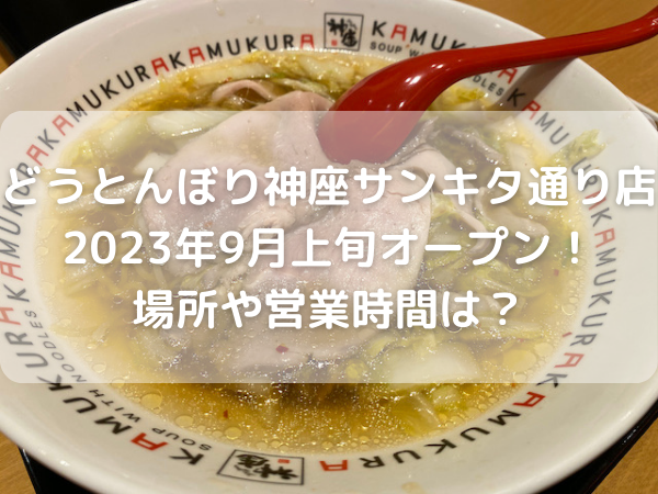 神座のラーメン